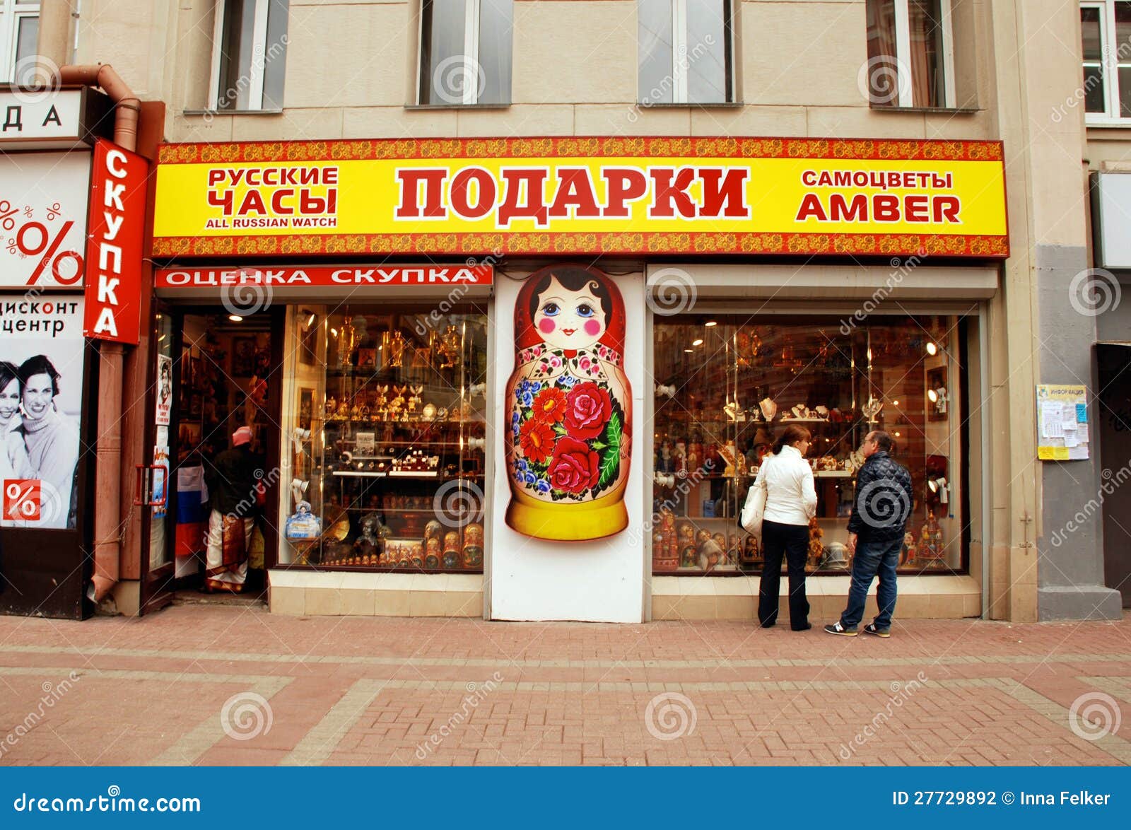 Shops Russia Moscow Sex In