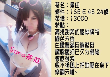 Escort Massage Agency Outcall Taichung